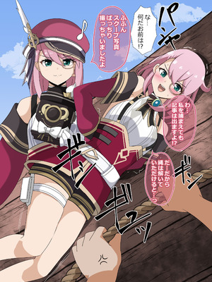 [センターフィールド (あっぴー)] ばっどえんど しちゅえーしょん (原神) [DL版]_19_ymyx