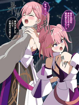 [センターフィールド (あっぴー)] ばっどえんど しちゅえーしょん (原神) [DL版]_22_tvsj