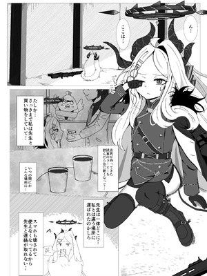 [堅牢銀糸 (Ponyorole)] ヒナちゃんの先生救出任務 (ブルーアーカイブ) [DL版]_03_aelu