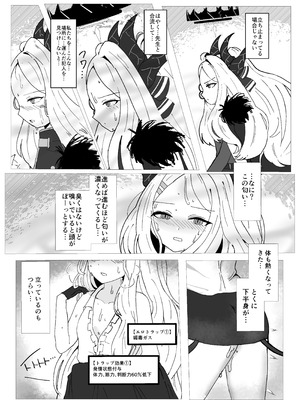 [堅牢銀糸 (Ponyorole)] ヒナちゃんの先生救出任務 (ブルーアーカイブ) [DL版]_04_hajs