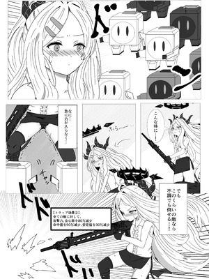 [堅牢銀糸 (Ponyorole)] ヒナちゃんの先生救出任務 (ブルーアーカイブ) [DL版]_05_bxgo