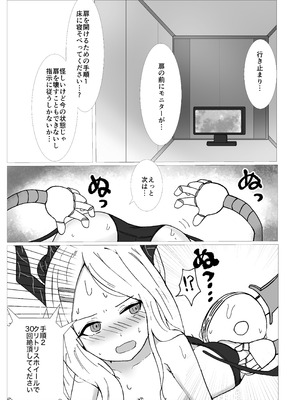 [堅牢銀糸 (Ponyorole)] ヒナちゃんの先生救出任務 (ブルーアーカイブ) [DL版]_08_hkxh