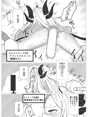 [堅牢銀糸 (Ponyorole)] ヒナちゃんの先生救出任務 (ブルーアーカイブ) [DL版]_09_kqsn