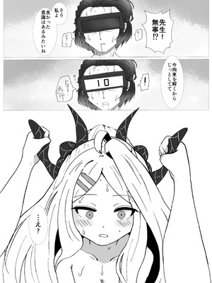 [堅牢銀糸 (Ponyorole)] ヒナちゃんの先生救出任務 (ブルーアーカイブ) [DL版]_11_bhyr