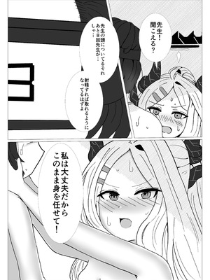 [堅牢銀糸 (Ponyorole)] ヒナちゃんの先生救出任務 (ブルーアーカイブ) [DL版]_18_mxlw