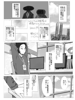 [堅牢銀糸 (Ponyorole)] ヒナちゃんの先生救出任務 (ブルーアーカイブ) [DL版]_22_sxrg