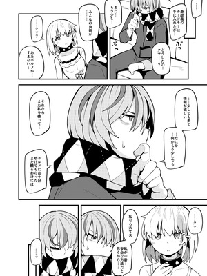 [大仕掛け (山家大右衛門)] ハルウリ♥ポルノ (ドーナドーナ いっしょにわるいことをしよう) [DL版]_03_ofpk