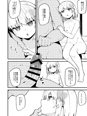 [大仕掛け (山家大右衛門)] ハルウリ♥ポルノ (ドーナドーナ いっしょにわるいことをしよう) [DL版]_05_bdro