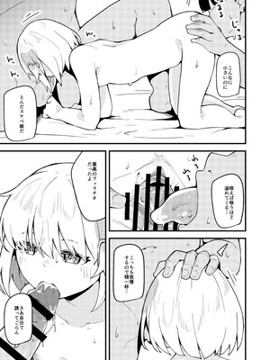 [大仕掛け (山家大右衛門)] ハルウリ♥ポルノ (ドーナドーナ いっしょにわるいことをしよう) [DL版]_08_ubet