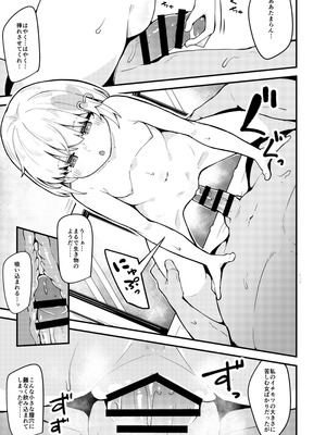 [大仕掛け (山家大右衛門)] ハルウリ♥ポルノ (ドーナドーナ いっしょにわるいことをしよう) [DL版]_10_supm