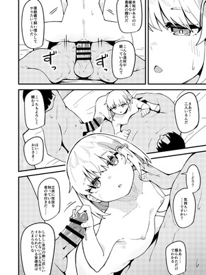 [大仕掛け (山家大右衛門)] ハルウリ♥ポルノ (ドーナドーナ いっしょにわるいことをしよう) [DL版]_11_fwhj