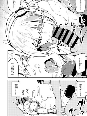 [大仕掛け (山家大右衛門)] ハルウリ♥ポルノ (ドーナドーナ いっしょにわるいことをしよう) [DL版]_19_nwmr