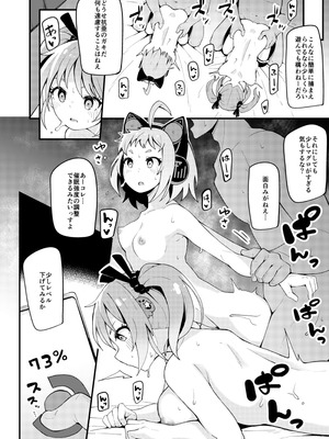 [大仕掛け (山家大右衛門)] 亜総義製対抗亜専用催眠アプリ (ドーナドーナ いっしょにわるいことをしよう) [DL版]_05_cdfg