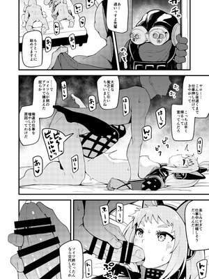 [大仕掛け (山家大右衛門)] 亜総義製対抗亜専用催眠アプリ (ドーナドーナ いっしょにわるいことをしよう) [DL版]_19_lgao