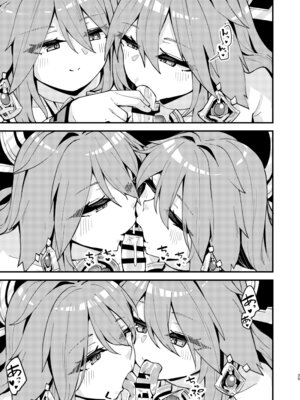 [大仕掛け (山家大右衛門)] 八重様に挟まれて搾られたい本 (原神) [DL版]_24_nona