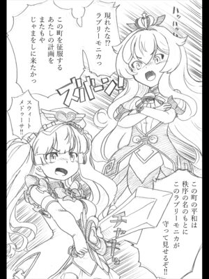 [彰拓屋 (しょうたく)] 魔法少女のラブリーアンドスウィート (グランブルーファンタジー) [DL版]_03_fckl