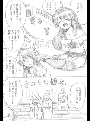 [彰拓屋 (しょうたく)] 魔法少女のラブリーアンドスウィート (グランブルーファンタジー) [DL版]_04_lehu