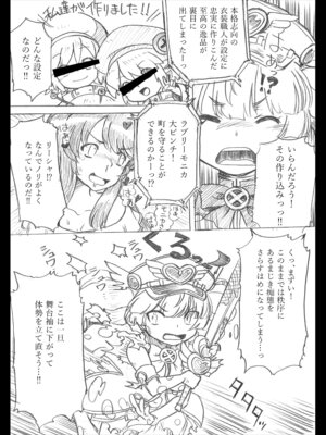 [彰拓屋 (しょうたく)] 魔法少女のラブリーアンドスウィート (グランブルーファンタジー) [DL版]_06_revu