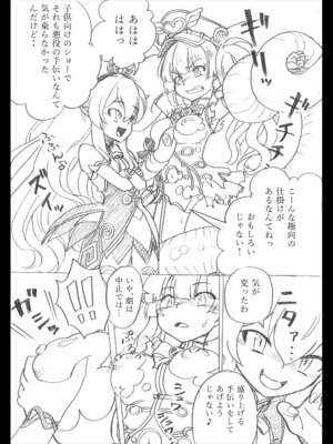 [彰拓屋 (しょうたく)] 魔法少女のラブリーアンドスウィート (グランブルーファンタジー) [DL版]_08_mbat