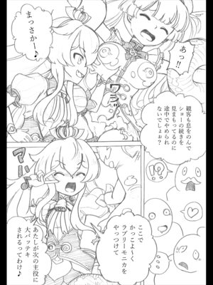 [彰拓屋 (しょうたく)] 魔法少女のラブリーアンドスウィート (グランブルーファンタジー) [DL版]_09_sgnv