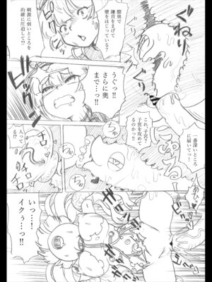 [彰拓屋 (しょうたく)] 魔法少女のラブリーアンドスウィート (グランブルーファンタジー) [DL版]_13_oyyr