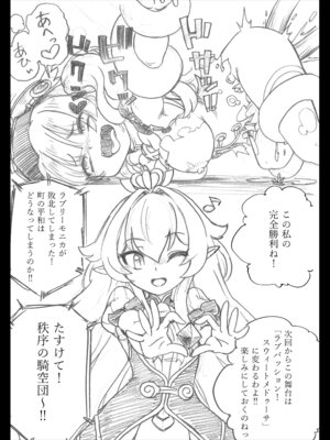 [彰拓屋 (しょうたく)] 魔法少女のラブリーアンドスウィート (グランブルーファンタジー) [DL版]_16_kutx
