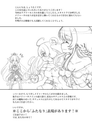[彰拓屋 (しょうたく)] 魔法少女のラブリーアンドスウィート (グランブルーファンタジー) [DL版]_18_mlsw
