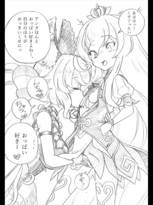[彰拓屋 (しょうたく)] 魔法少女のラブリーアンドスウィート (グランブルーファンタジー) [DL版]_20_xcsa