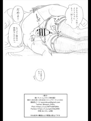 [彰拓屋 (しょうたく)] 魔法少女のラブリーアンドスウィート (グランブルーファンタジー) [DL版]_25_kqdh