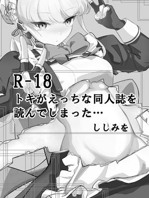 [排他脊椎動物 (ししみを、ディル、GAQ)] ブルアカのえっちな本改訂版 (ブルーアーカイブ) [DL版]_03_mqfx