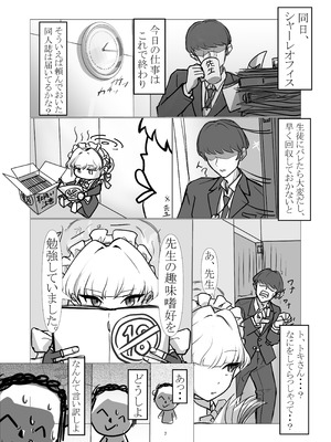 [排他脊椎動物 (ししみを、ディル、GAQ)] ブルアカのえっちな本改訂版 (ブルーアーカイブ) [DL版]_06_qlqf