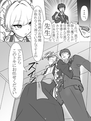 [排他脊椎動物 (ししみを、ディル、GAQ)] ブルアカのえっちな本改訂版 (ブルーアーカイブ) [DL版]_07_dgdb