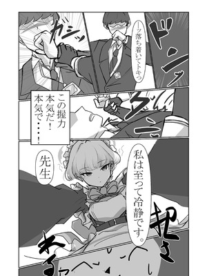 [排他脊椎動物 (ししみを、ディル、GAQ)] ブルアカのえっちな本改訂版 (ブルーアーカイブ) [DL版]_09_aegy