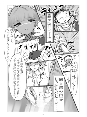 [排他脊椎動物 (ししみを、ディル、GAQ)] ブルアカのえっちな本改訂版 (ブルーアーカイブ) [DL版]_10_evts