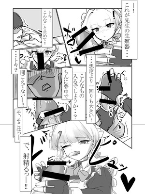 [排他脊椎動物 (ししみを、ディル、GAQ)] ブルアカのえっちな本改訂版 (ブルーアーカイブ) [DL版]_11_beog