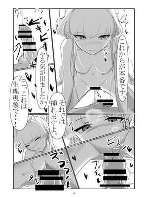 [排他脊椎動物 (ししみを、ディル、GAQ)] ブルアカのえっちな本改訂版 (ブルーアーカイブ) [DL版]_13_pqcd