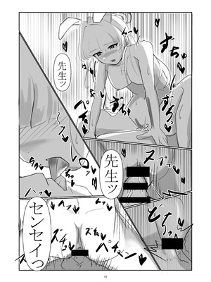 [排他脊椎動物 (ししみを、ディル、GAQ)] ブルアカのえっちな本改訂版 (ブルーアーカイブ) [DL版]_15_nsaj