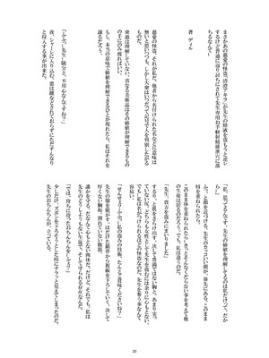 [排他脊椎動物 (ししみを、ディル、GAQ)] ブルアカのえっちな本改訂版 (ブルーアーカイブ) [DL版]_19_jkod