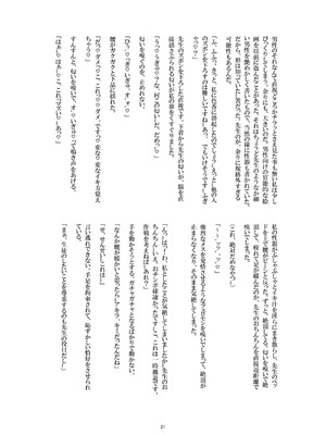 [排他脊椎動物 (ししみを、ディル、GAQ)] ブルアカのえっちな本改訂版 (ブルーアーカイブ) [DL版]_20_qpes