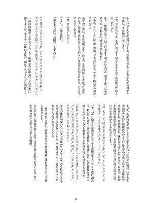 [排他脊椎動物 (ししみを、ディル、GAQ)] ブルアカのえっちな本改訂版 (ブルーアーカイブ) [DL版]_21_sgua