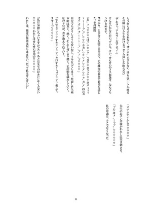 [排他脊椎動物 (ししみを、ディル、GAQ)] ブルアカのえっちな本改訂版 (ブルーアーカイブ) [DL版]_22_tpch