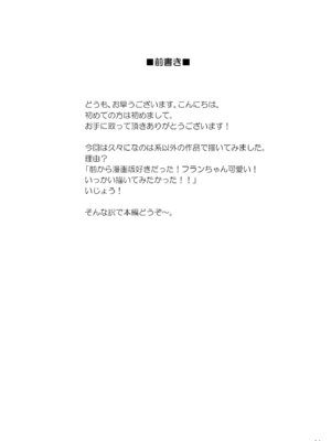 [朽木ノ洞 (エンマコオロギ)] 分体したら肉剣でした (転生したら剣でした) [DL版]_03_ogrd