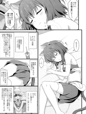 [朽木ノ洞 (エンマコオロギ)] 分体したら肉剣でした (転生したら剣でした) [DL版]_04_gbrl