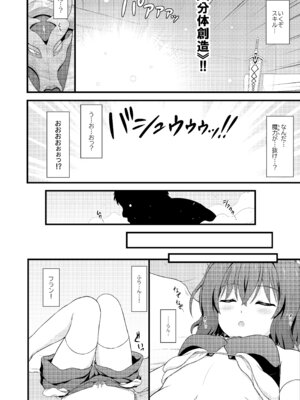 [朽木ノ洞 (エンマコオロギ)] 分体したら肉剣でした (転生したら剣でした) [DL版]_05_tktg