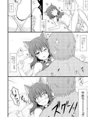 [朽木ノ洞 (エンマコオロギ)] 分体したら肉剣でした (転生したら剣でした) [DL版]_07_slns