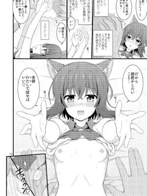 [朽木ノ洞 (エンマコオロギ)] 分体したら肉剣でした (転生したら剣でした) [DL版]_11_afta
