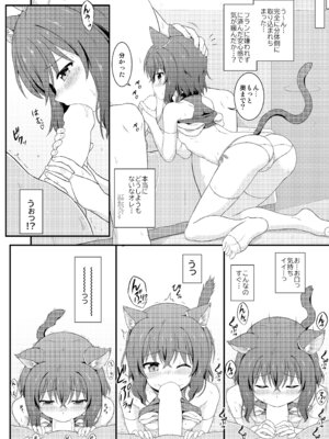 [朽木ノ洞 (エンマコオロギ)] 分体したら肉剣でした (転生したら剣でした) [DL版]_13_xymi