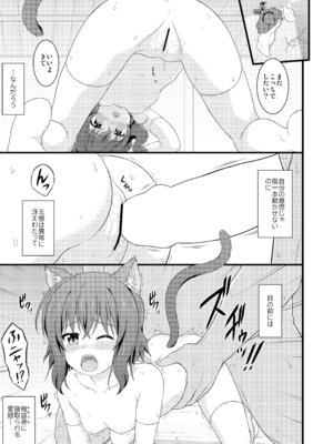 [朽木ノ洞 (エンマコオロギ)] 分体したら肉剣でした (転生したら剣でした) [DL版]_14_xfhm