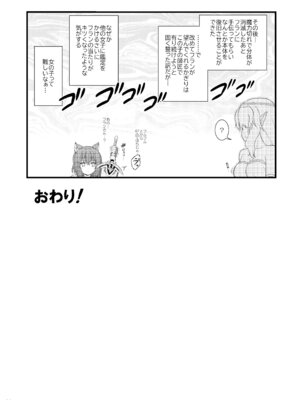 [朽木ノ洞 (エンマコオロギ)] 分体したら肉剣でした (転生したら剣でした) [DL版]_19_uukq