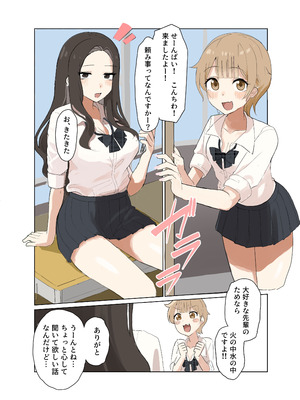 [赤壁の森 (mooui)] ふたなりJKが後輩と犯し合いする漫画_02_ftmx